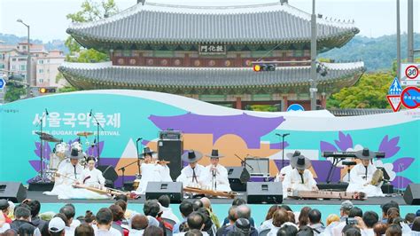 서울 국악 축제